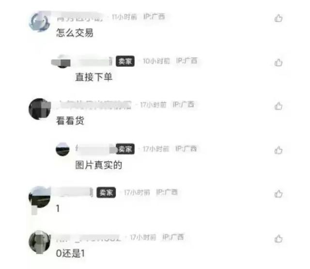 颜色交易从某团，到某拉拉，现在把手伸到了某鱼……