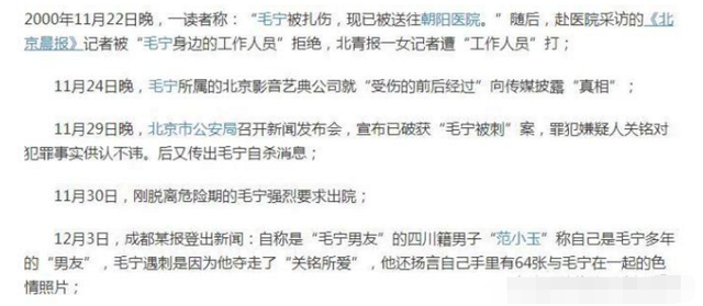 50岁毛宁穿豹纹与男性约饭，曾被曝因夺爱遇刺，性取向再次成迷