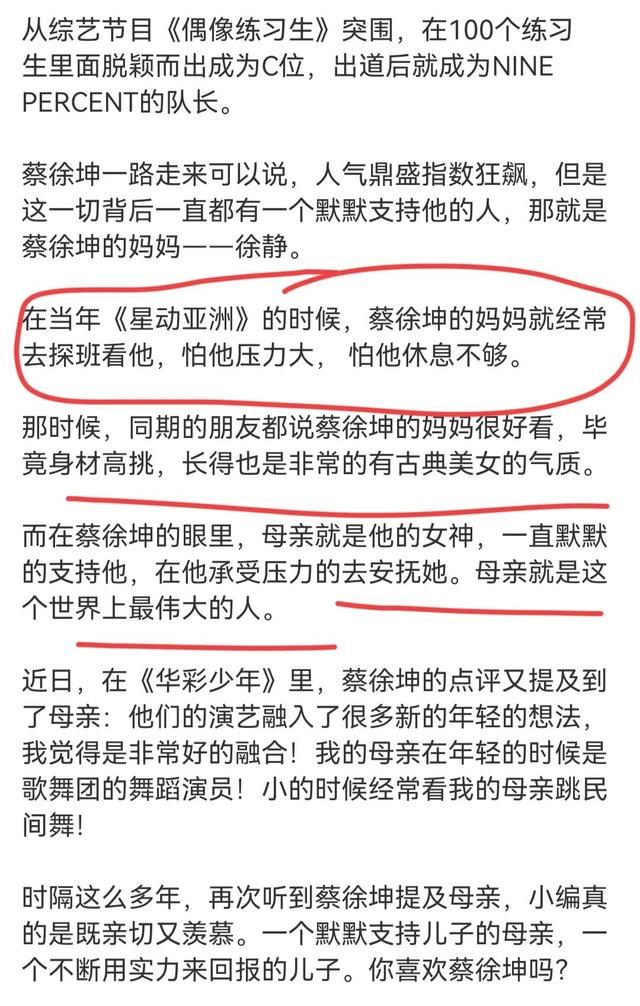 扭动腰肢狂放热舞蔡徐坤妈妈徐静昔日综艺表现，让儿子不知所措