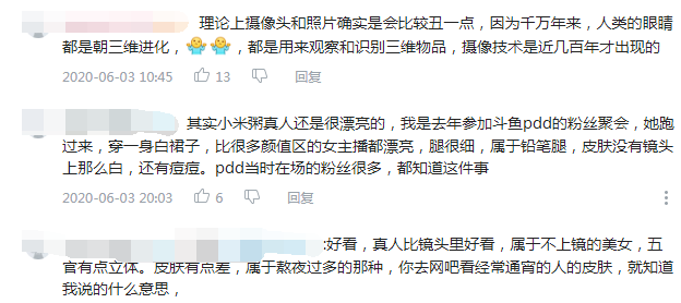 小米粥直播关美颜，颜值翻车现原形，水友哀嚎：不爱了