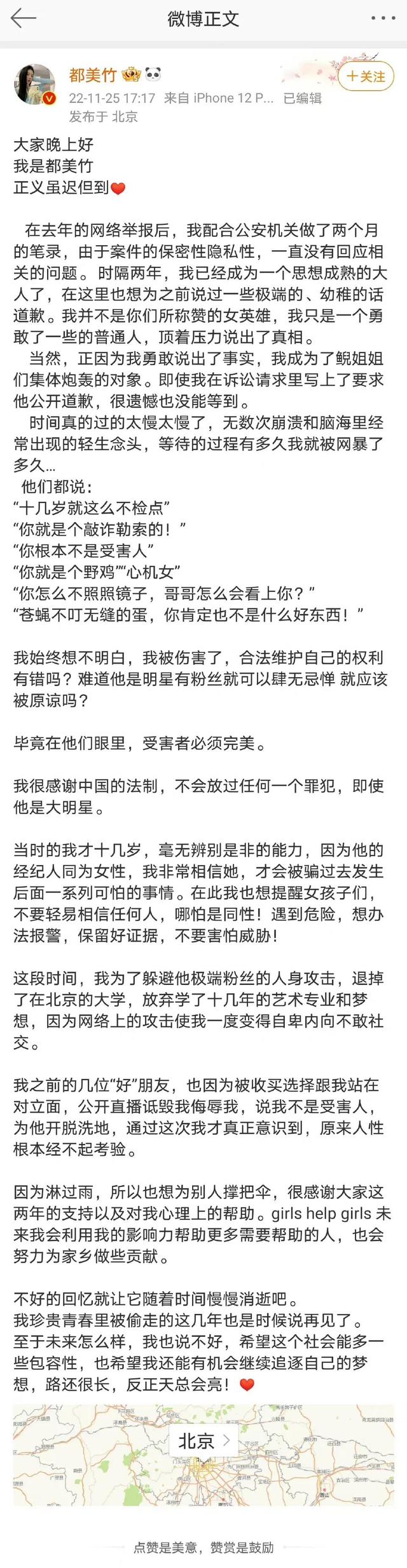 凡凡的前半生：出生，出道，出名，出狱，出境