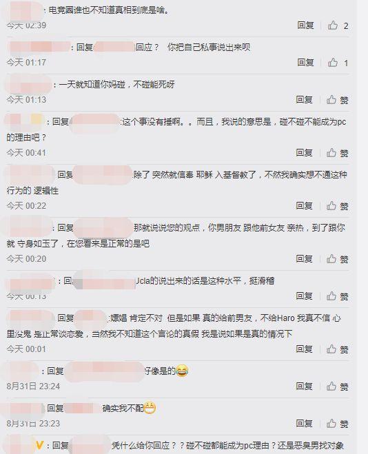 LOL前JDG主持人西西被诽谤，公司发文：将依法追究法律责任