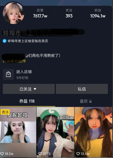 网红安妮与家人闹翻，被迫退网，妈妈称在手机中发现“精彩”视频