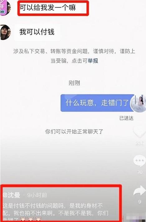 女主播下海拍摄低俗视频，被点名批评封杀，当晚还开启直播