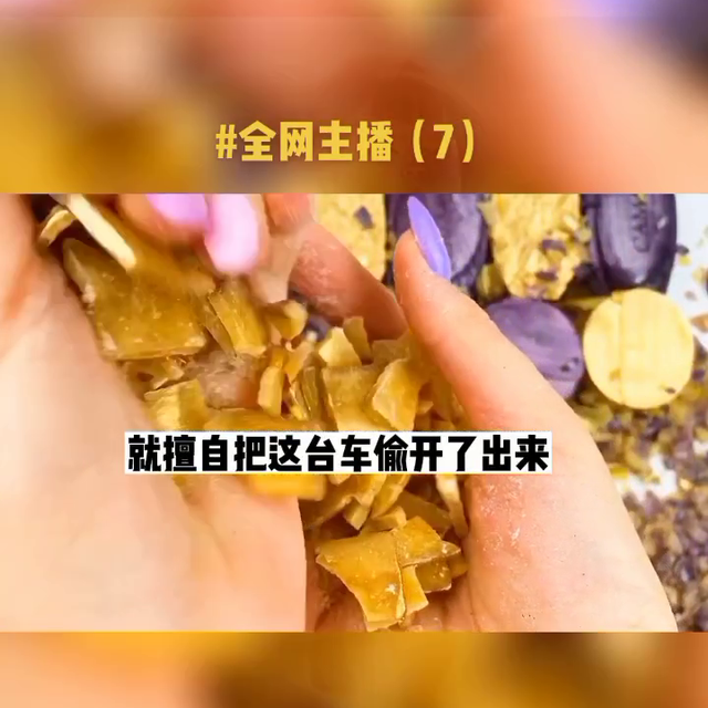 全网主播#小说推荐