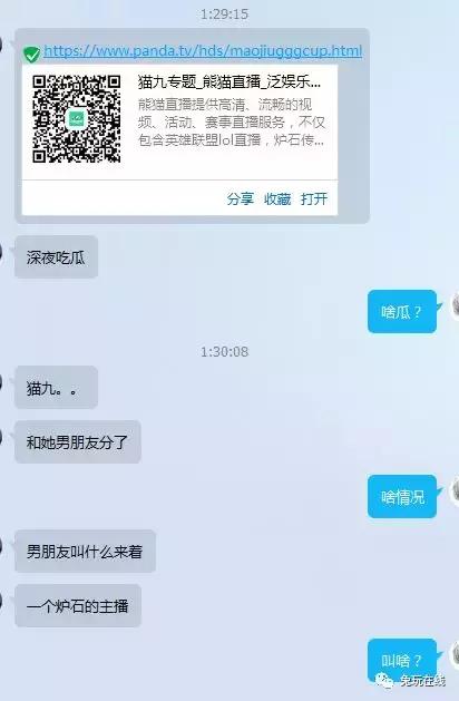 主播圈居然这么乱女主播给男友戴绿帽子 深夜直播哭诉被家暴