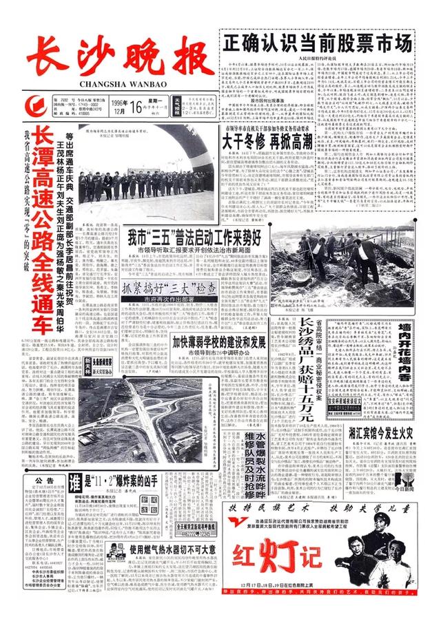 请回答：长沙1978-2018