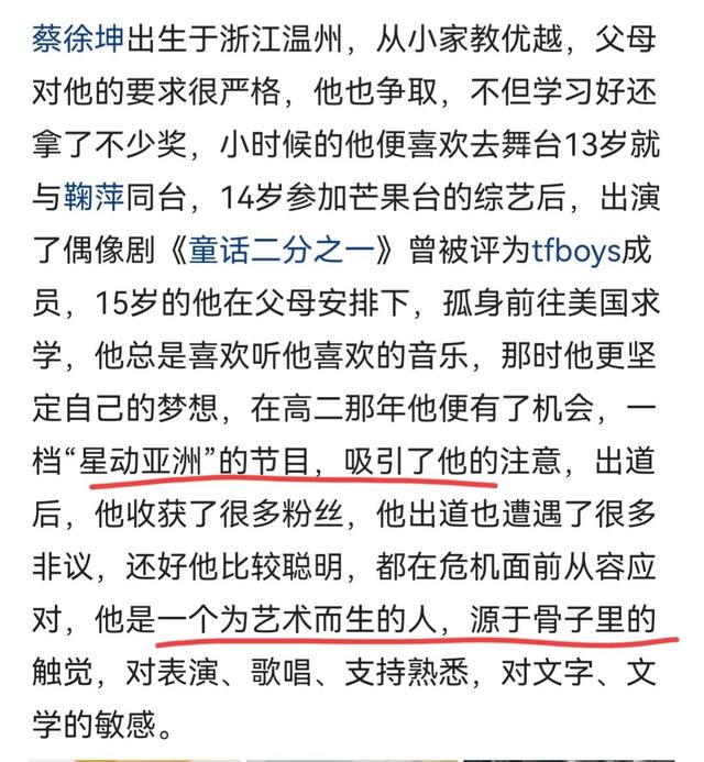 扭动腰肢狂放热舞蔡徐坤妈妈徐静昔日综艺表现，让儿子不知所措