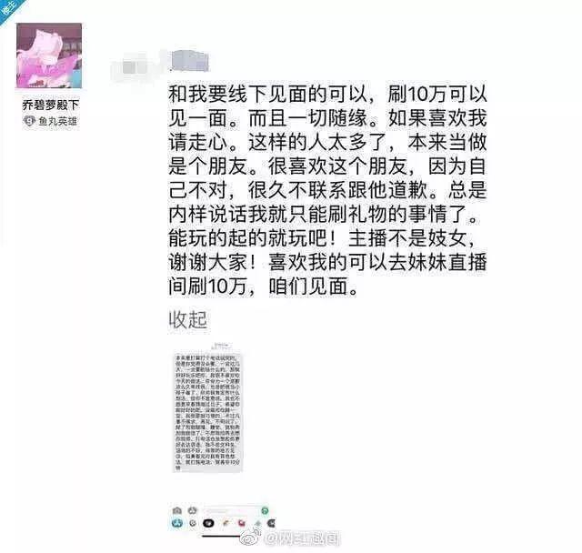 乔碧萝直播翻车，这位女主播尺度大开却狂吸好感