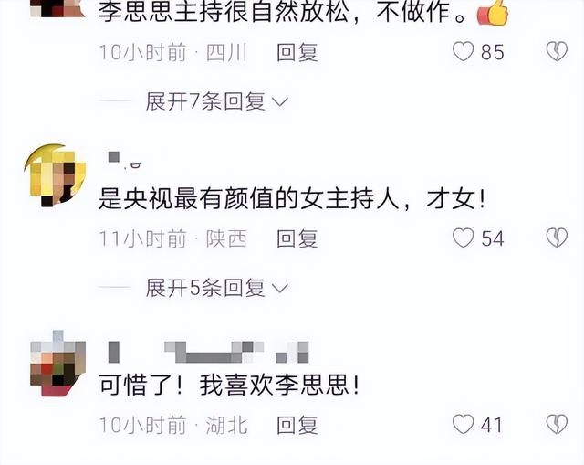 网传李思思从央视离职！疑似私自接商务代言，知情人火速回应