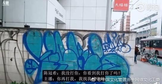 斗鱼主播跟拍陈冠希被指侵犯隐私 官方喊话：请严守平台内容安全