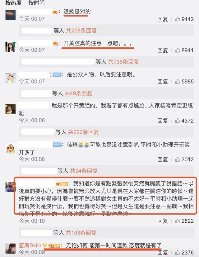 李佳琦直播再次翻车！对着杨幂开黄腔，下播后立即发文致歉