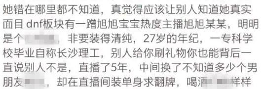 主播圈有多乱女主播对榜1说榜2可恶，却被联手放出石锤