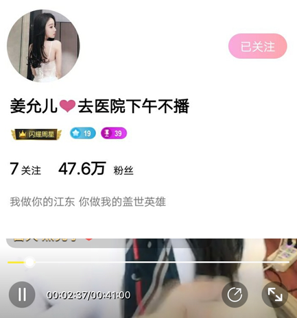 知名女主播变哑巴迅雷主播姜允儿究竟经历了什么