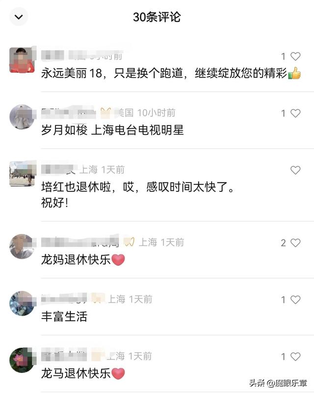 前知名新闻主播李培红光荣退休，上海台员工送出满屏祝福