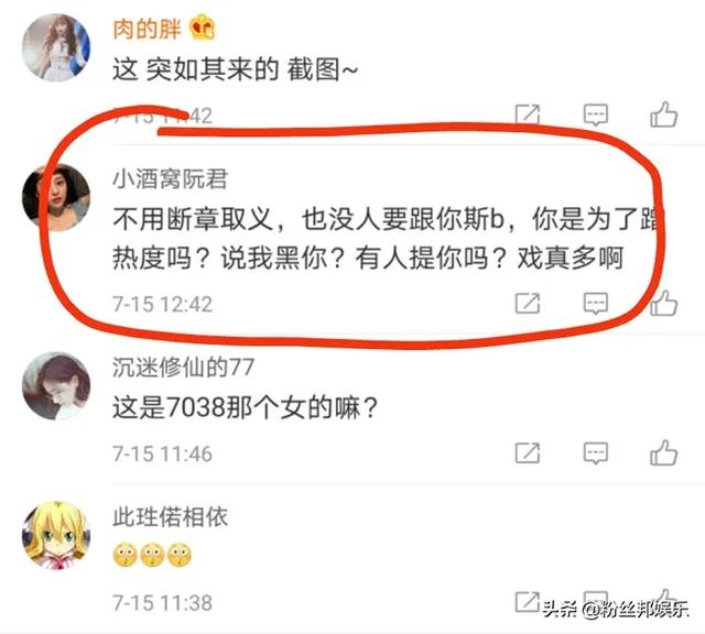 YY小涩瑶爆女主播“大瓜”，当事人阮君回应，兜里的钱够律师费吗