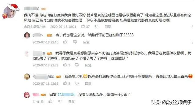 B站“糖小V”视频截图事件，被网友P成真空，回应有穿肤色打底裤