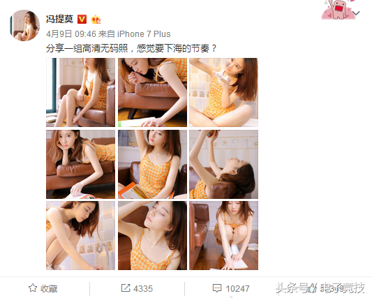 LOL女主播冯提莫爆性感照，网友：请好好p一下｜悦竞有料