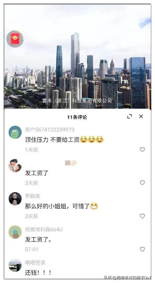 “过膝黑丝袜、红色包臀裙”女主播舞蹈惊爆全网！网友热议不已！