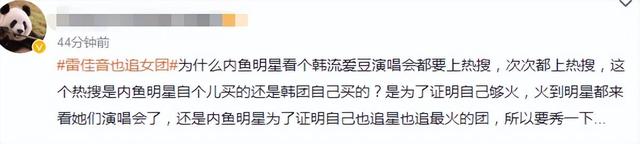 杨颖带头捧场韩团，表情做作被骂翻，网友：好了伤疤忘了疼