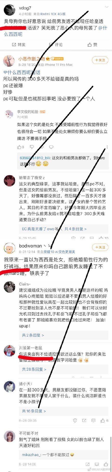 LOL前JDG主持人西西被诽谤，公司发文：将依法追究法律责任