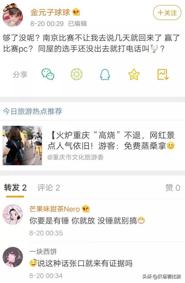 Mlxg退役后被女友爆出黑料：配女主播喝酒到深夜，还pc