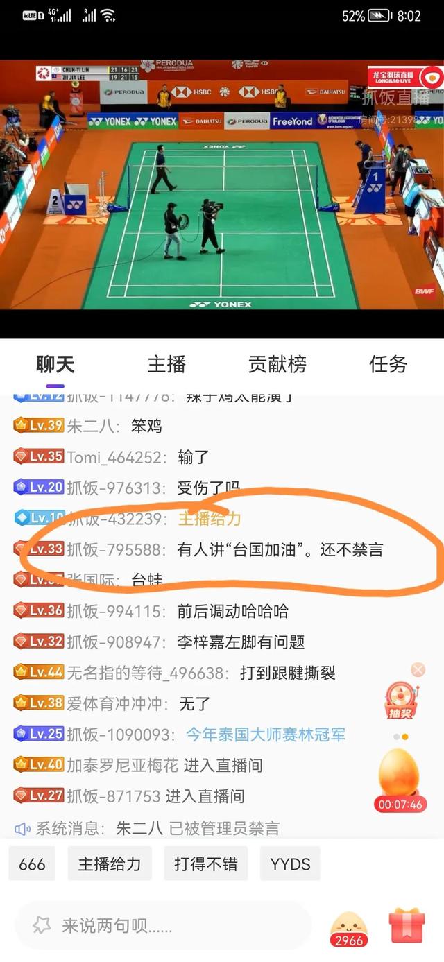 羽毛球主播风格对比