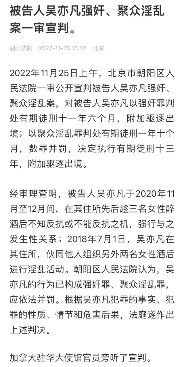 凡凡的前半生：出生，出道，出名，出狱，出境