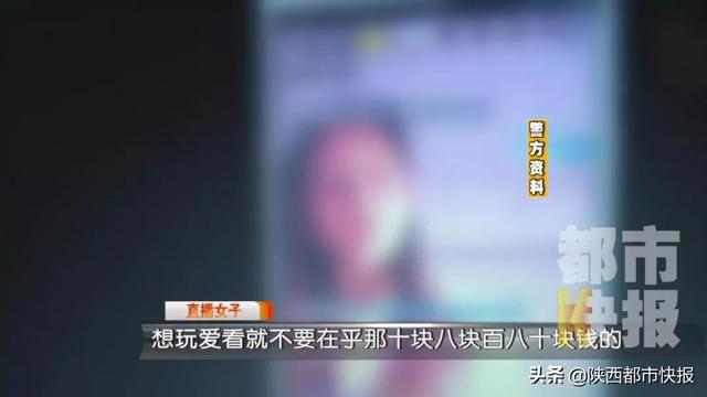 年轻女孩们变身女主播，网络表演不堪入目！陕西警方出击，14人已落网