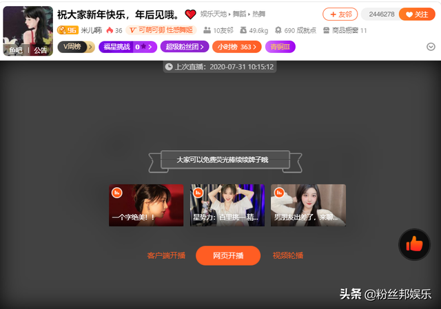 说好的年后见一晃近两年，斗鱼米儿不直播，粉丝留言给个准信儿