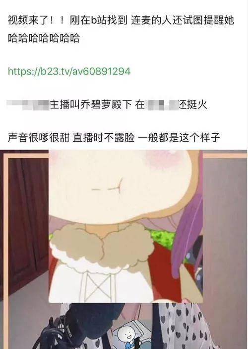 乔碧萝直播翻车，这位女主播尺度大开却狂吸好感