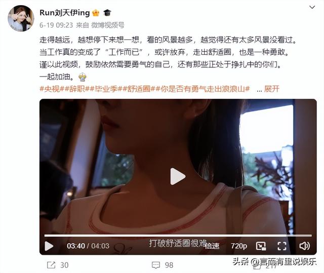 央视女主持离职后回踩爆料，暗示压力大规则多，一句话令网友看清