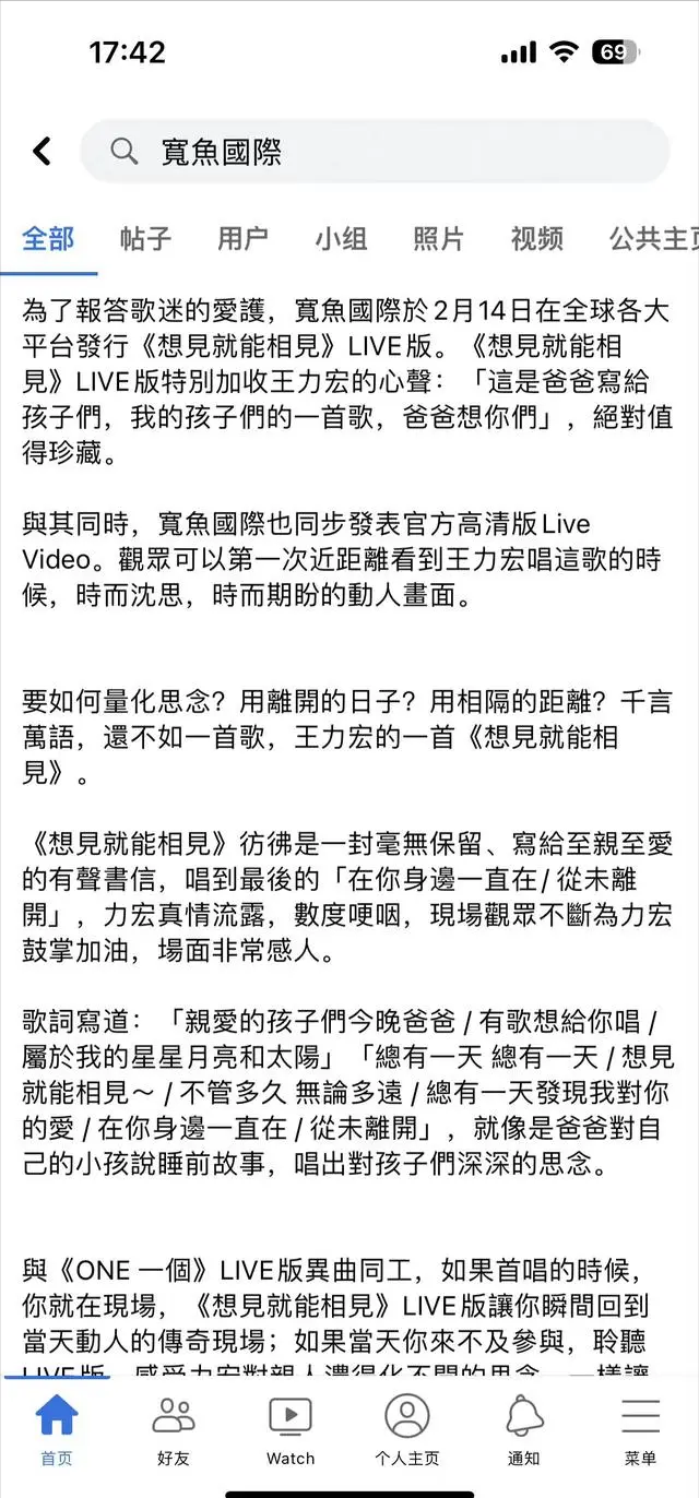 情人节还是“情人劫”李靓蕾王力宏又开撕，王雨馨直播晒离婚证