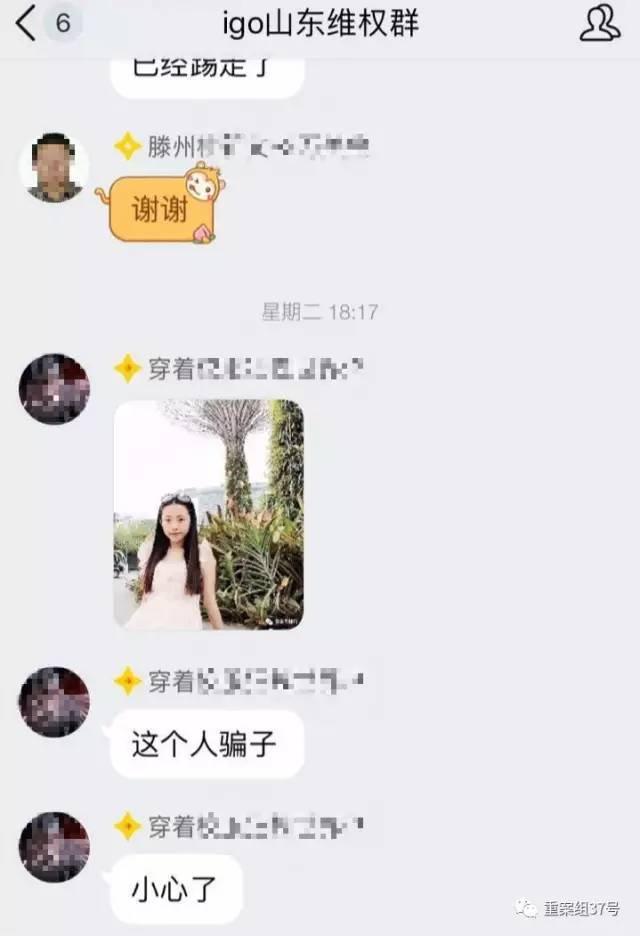 90后美女骗300亿跑路40万人被坑，IGOFX受骗者寻找张雪娇