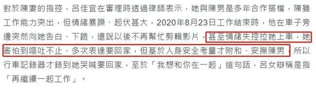 37岁新闻女主播被曝丑闻，与人夫车内热吻，被原配告上法庭