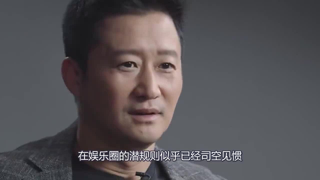 明星揭露娱乐圈内幕，陪吃陪睡只是冰山一角，一个比一个离谱