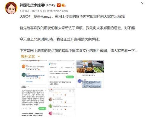 大快人心！韩国吃播网红Hamzy被解约，曾点赞辱华评论