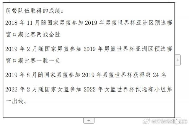 前妻控张隆和李梦房里不拉窗帘就全裸搞上了..足篮接连曝球员丑闻