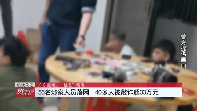 “性感女主播”邀裸聊男子受骗不堪敲诈报警，背后团伙浮出水面……