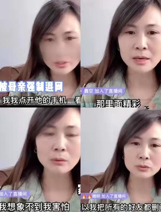 网红安妮与家人闹翻，被迫退网，妈妈称在手机中发现“精彩”视频