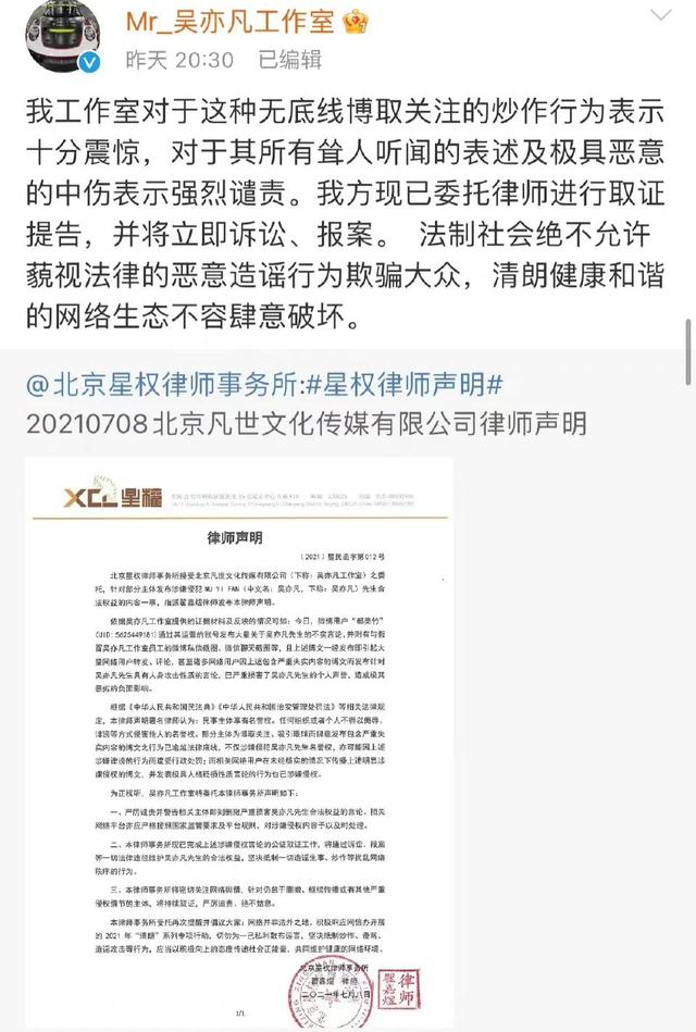 凡凡的前半生：出生，出道，出名，出狱，出境