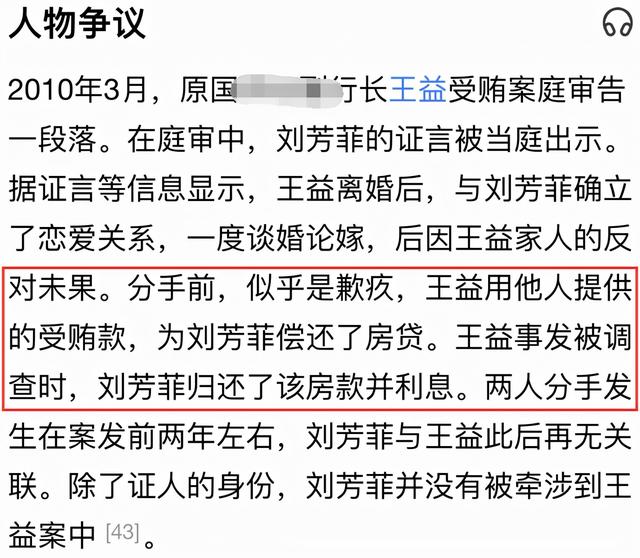 央视主持人刘芳菲近照长出白发，还被误认已整容本人亲自辟谣