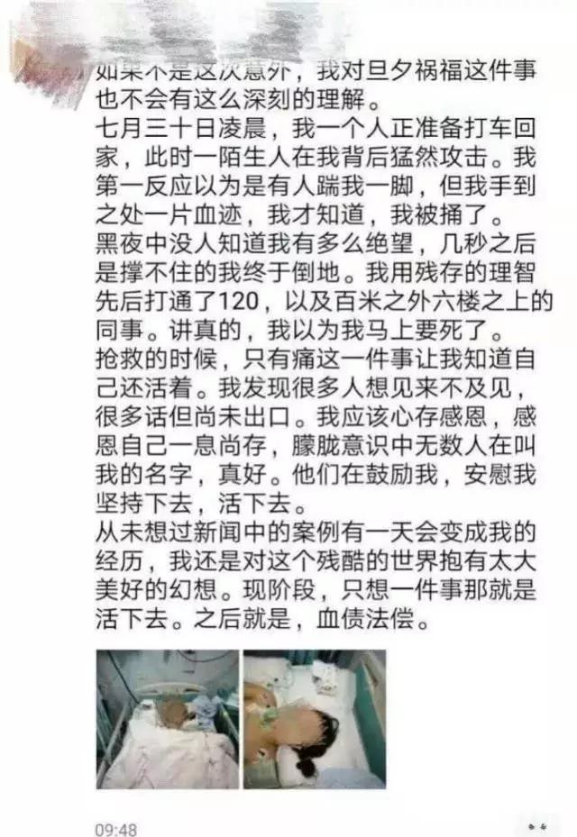 女主播街头被刺，出租车司机被质疑见死不救！他为什么会觉得很冤