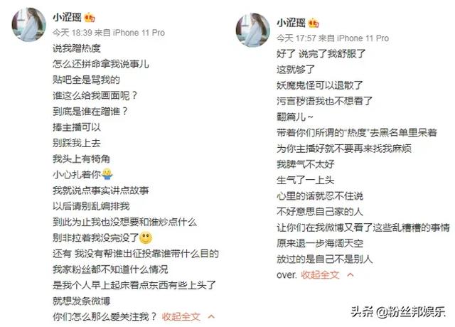 YY小涩瑶爆女主播“大瓜”，当事人阮君回应，兜里的钱够律师费吗