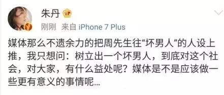 朱丹终于道出爱上周一围原因：我超迷恋有大男子主义的男人