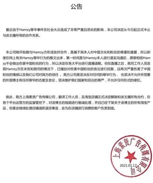 大快人心！韩国吃播网红Hamzy被解约，曾点赞辱华评论