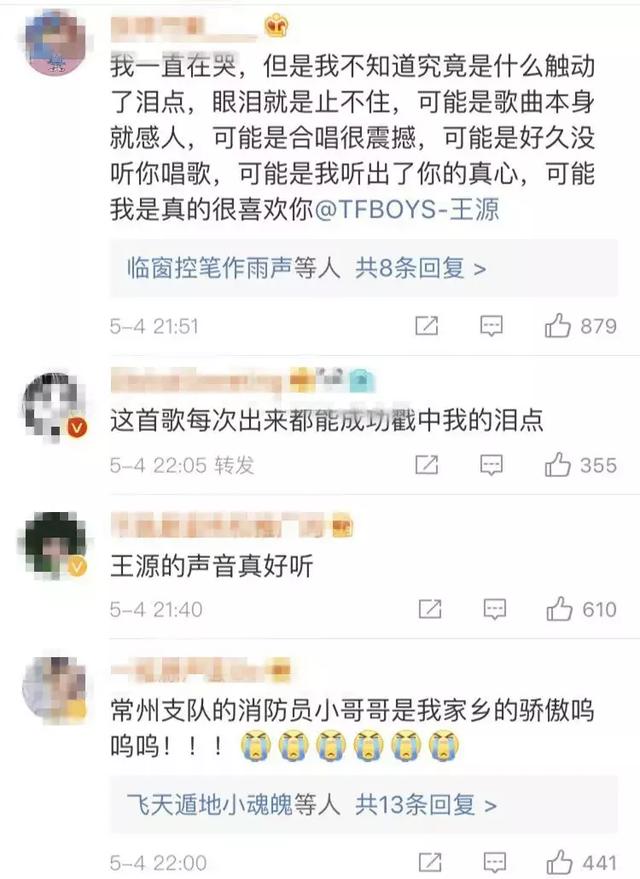 最后和王源合唱的姑娘，你承担得住万千源粉的羡慕嫉妒爱吗