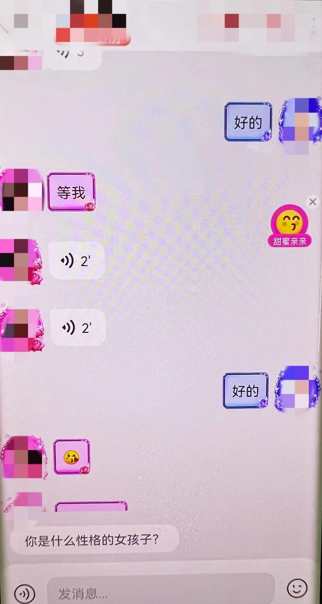 生生世世守护爱情“受伤的心”女主播竟有30多位“网络男友”！