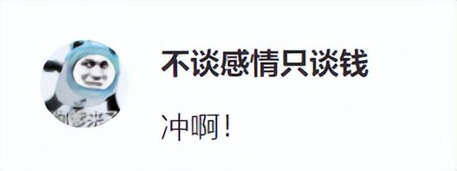 神评论：主播被锤出轨，自曝赔偿2000万，网友却说：就这还发疯