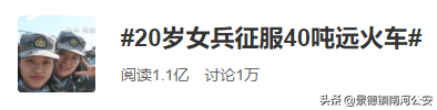 从百万粉丝游戏女主播，到远火炮长，20岁女兵火了！